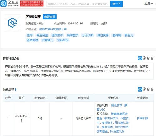 高瓴資本領投基因測序技術新銳，齊碳科技加速計算機軟硬件研發