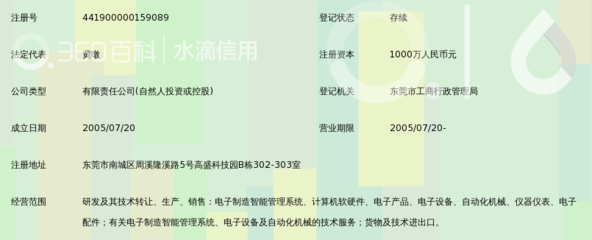 廣東盤古信息科技 深耕計算機(jī)軟硬件研發(fā)的創(chuàng)新力量