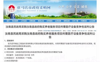 藍創(chuàng)科技智能化老齡服務(wù)項目將落地汝南縣，區(qū)塊鏈技術(shù)賦能新時代養(yǎng)老服務(wù)